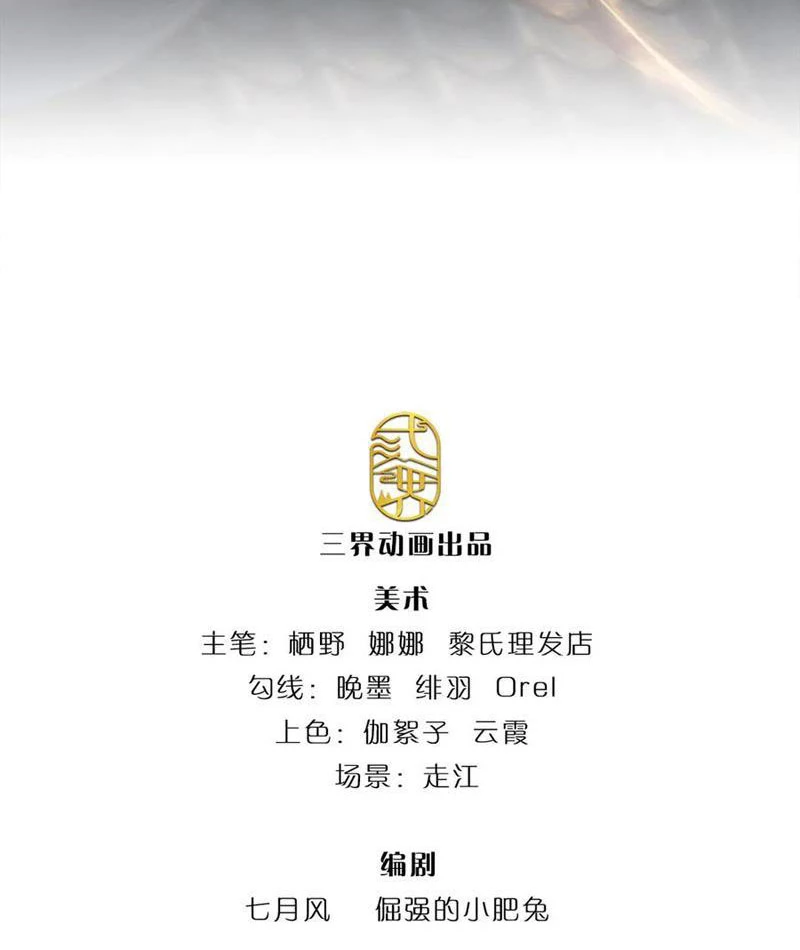 Tôi Có Thể Nuốt Chửng Vạn Vật: Chapter 72