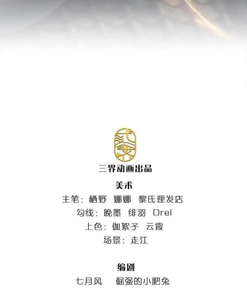 Tôi Có Thể Nuốt Chửng Vạn Vật: Chapter 73