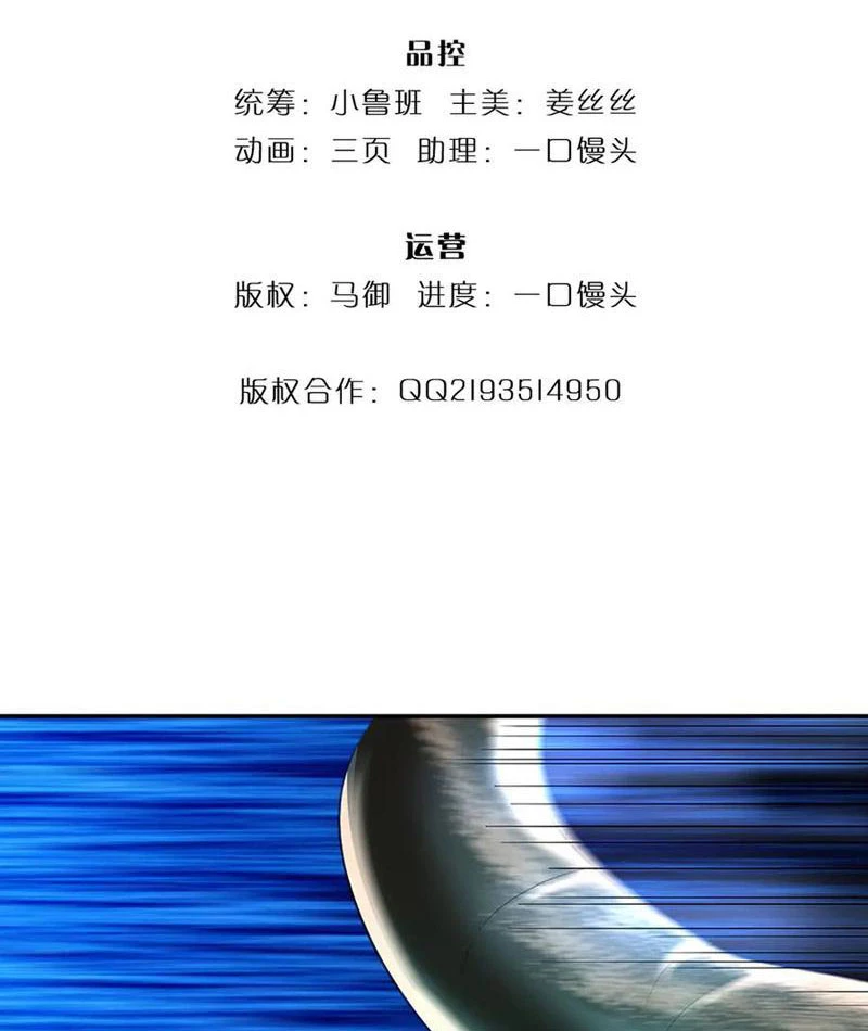 Tôi Có Thể Nuốt Chửng Vạn Vật: Chapter 75