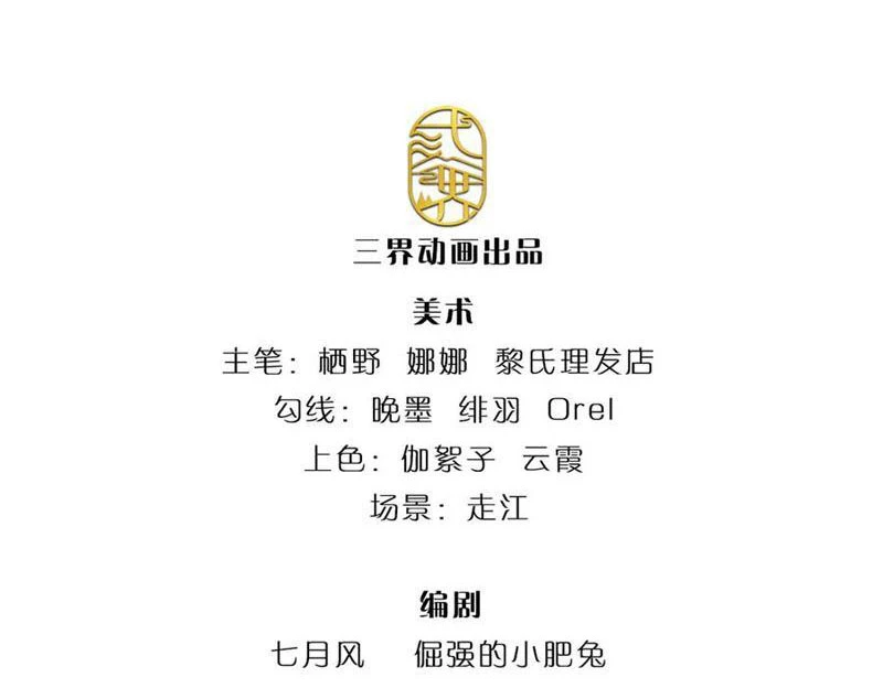 Tôi Có Thể Nuốt Chửng Vạn Vật: Chapter 76