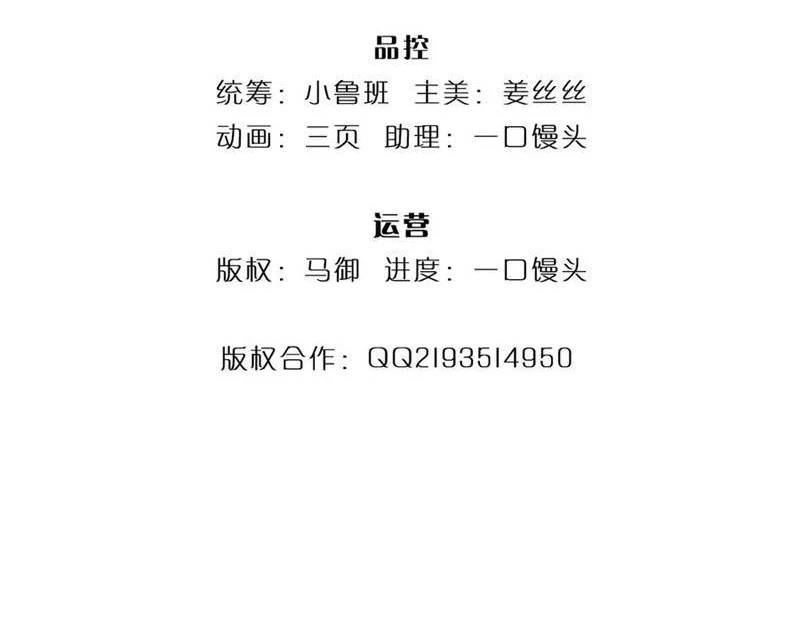 Tôi Có Thể Nuốt Chửng Vạn Vật: Chapter 76