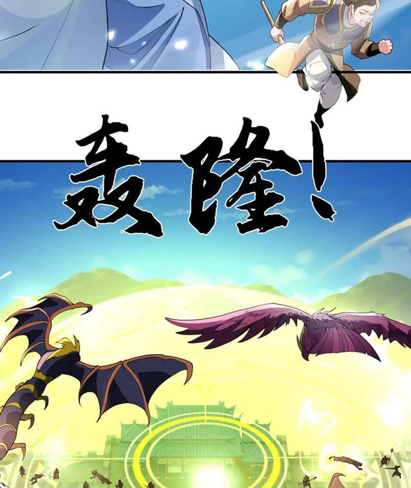 Tôi Có Thể Nuốt Chửng Vạn Vật: Chapter 77