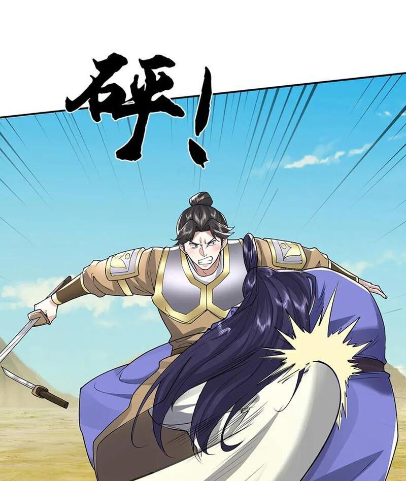 Tôi Có Thể Nuốt Chửng Vạn Vật: Chapter 79