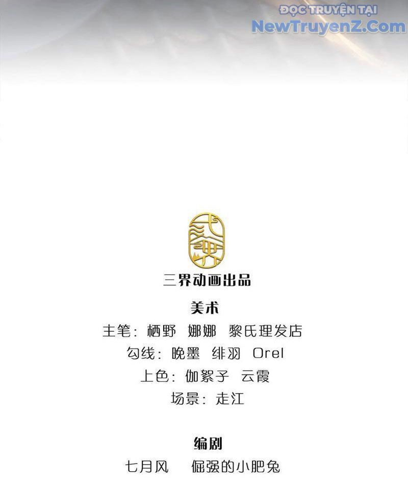 Tôi Có Thể Nuốt Chửng Vạn Vật: Chapter 92