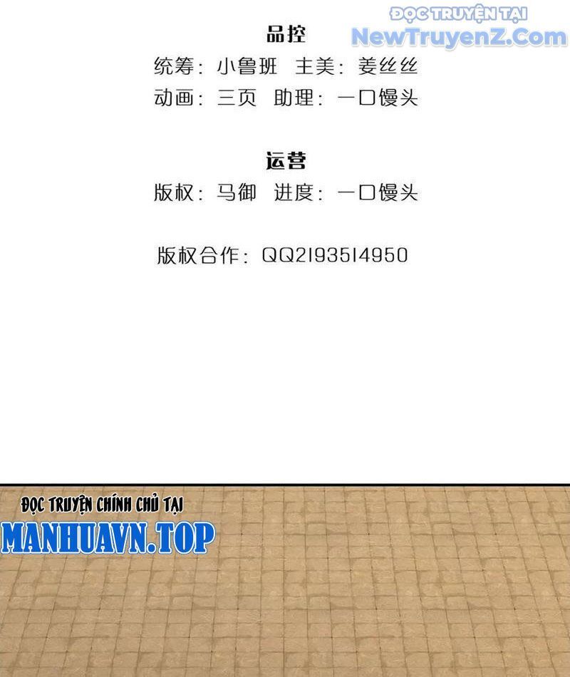 Tôi Có Thể Nuốt Chửng Vạn Vật: Chapter 94