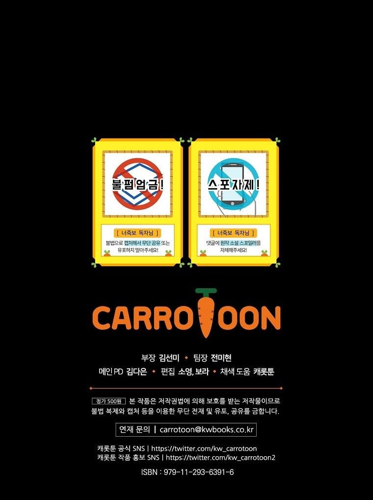 Tôi Có Thể Thấy Cái Chết Của Bạn: Chapter 10.5