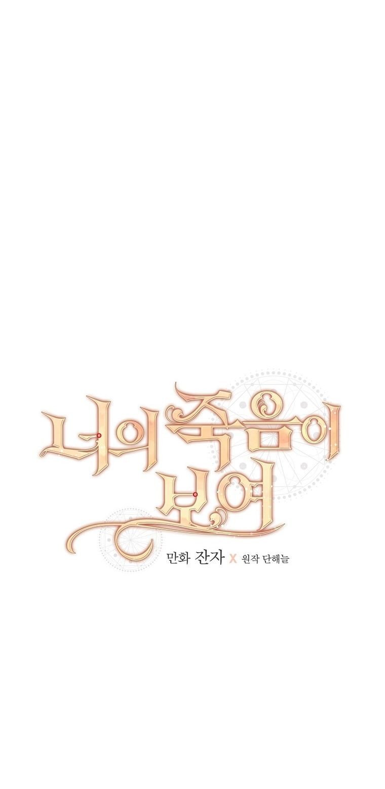 Tôi Có Thể Thấy Cái Chết Của Bạn: Chapter 11.5