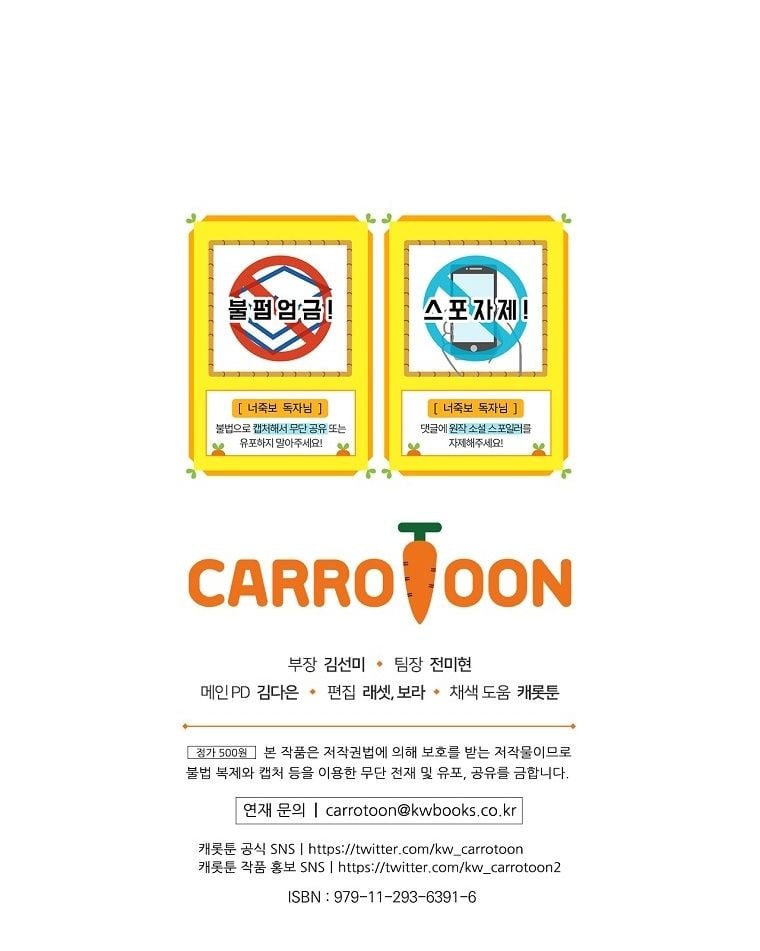 Tôi Có Thể Thấy Cái Chết Của Bạn: Chapter 12.5