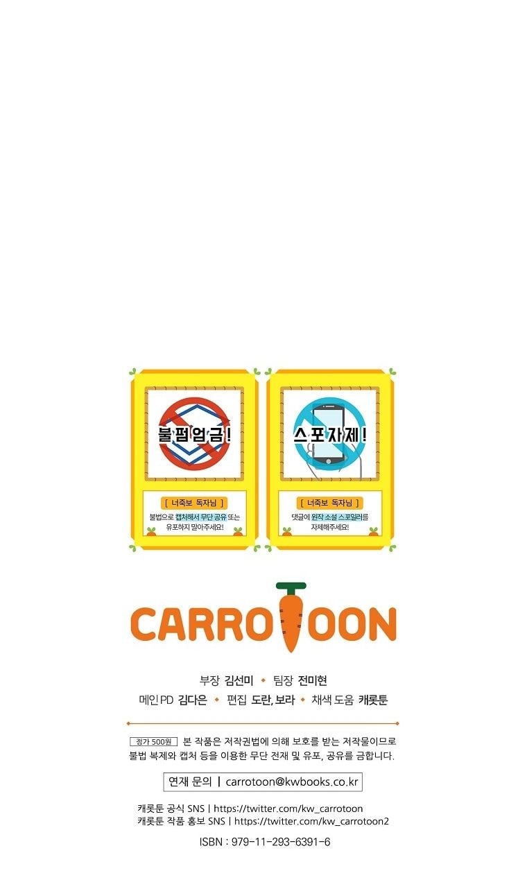 Tôi Có Thể Thấy Cái Chết Của Bạn: Chapter 13.5