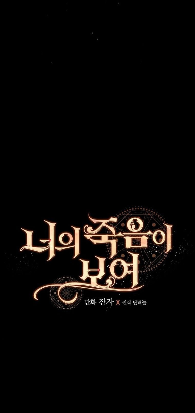 Tôi Có Thể Thấy Cái Chết Của Bạn: Chapter 13