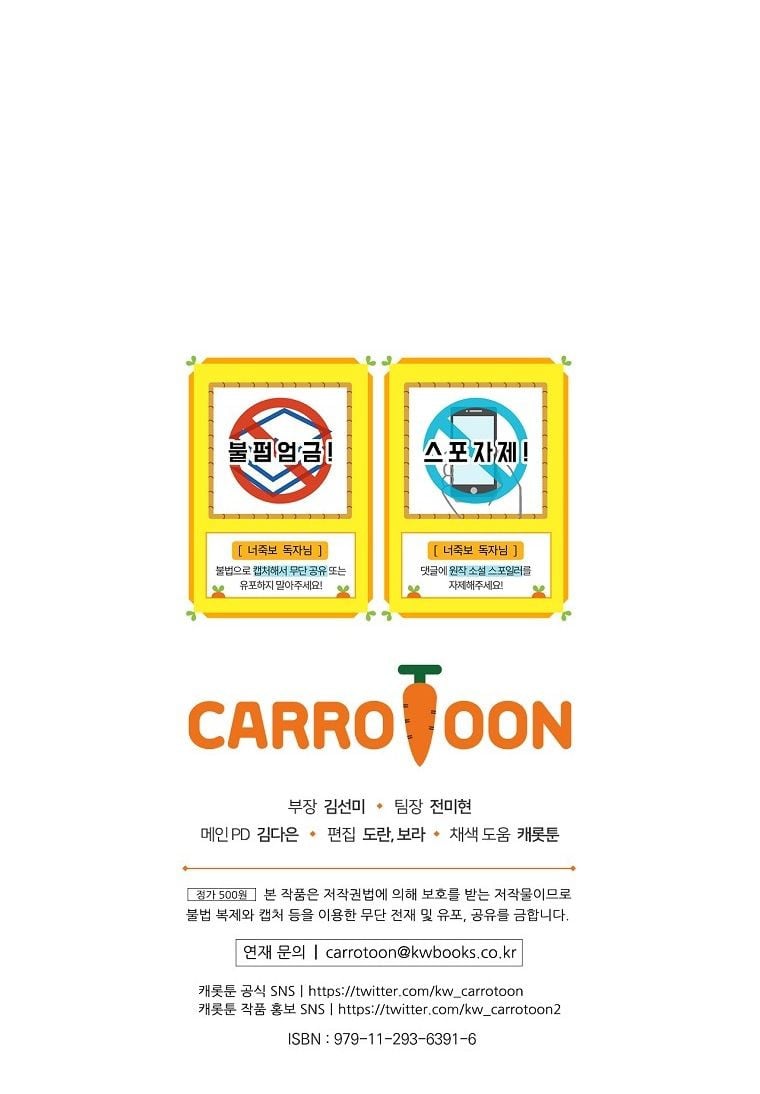 Tôi Có Thể Thấy Cái Chết Của Bạn: Chapter 15.5