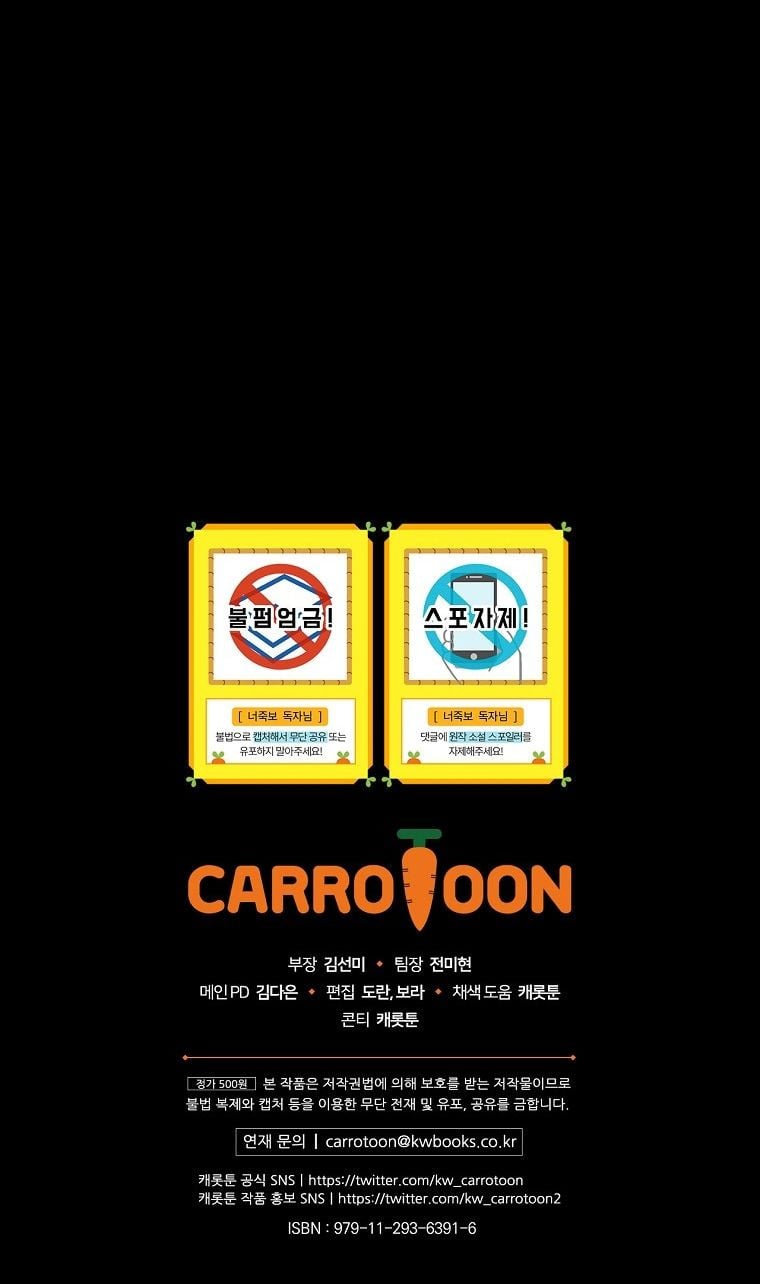 Tôi Có Thể Thấy Cái Chết Của Bạn: Chapter 16.5