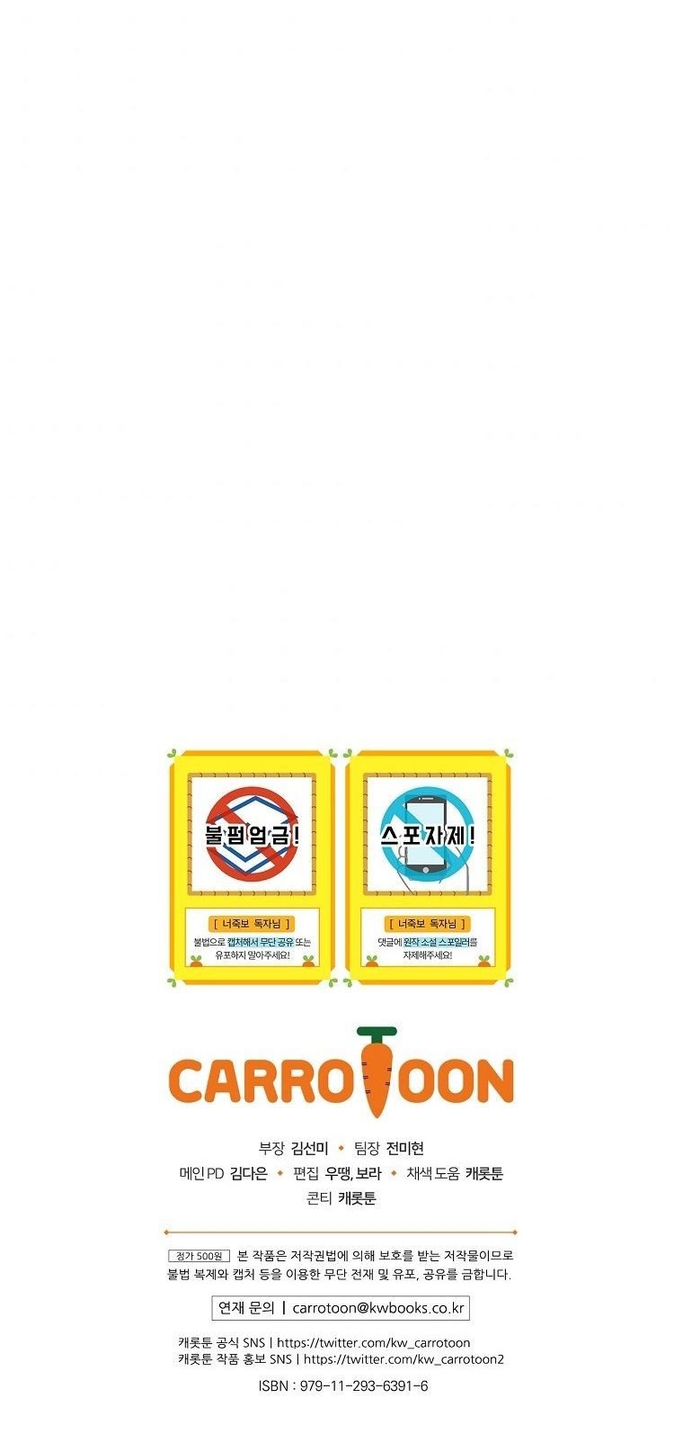 Tôi Có Thể Thấy Cái Chết Của Bạn: Chapter 17.5