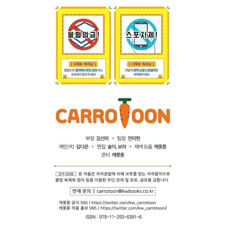 Tôi Có Thể Thấy Cái Chết Của Bạn: Chapter 18.5