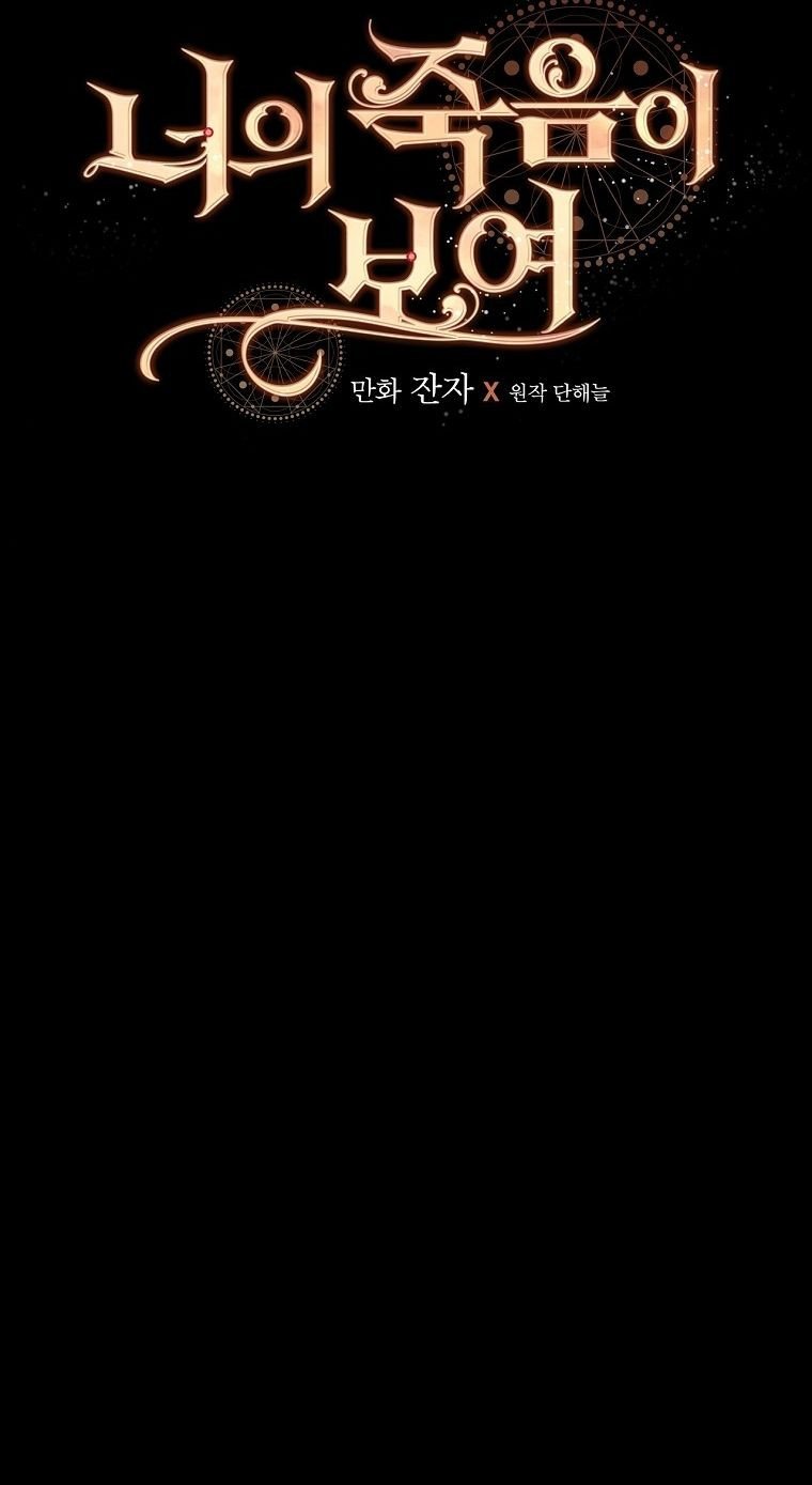 Tôi Có Thể Thấy Cái Chết Của Bạn: Chapter 18