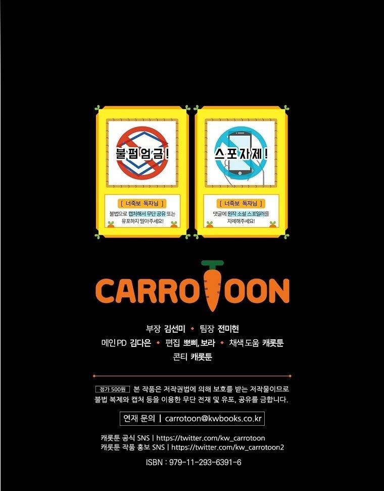 Tôi Có Thể Thấy Cái Chết Của Bạn: Chapter 19.5