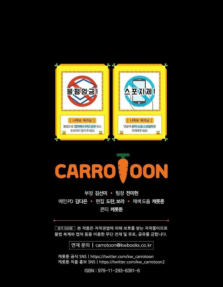 Tôi Có Thể Thấy Cái Chết Của Bạn: Chapter 20.5