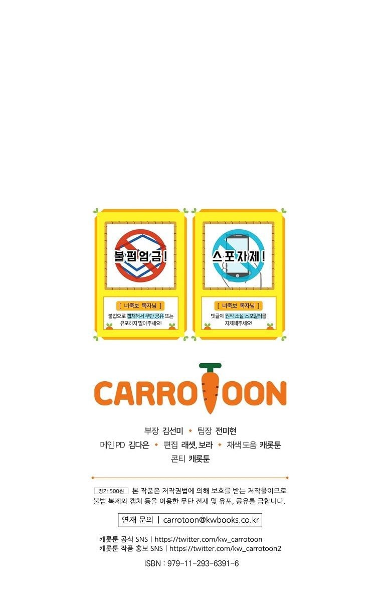 Tôi Có Thể Thấy Cái Chết Của Bạn: Chapter 21.5