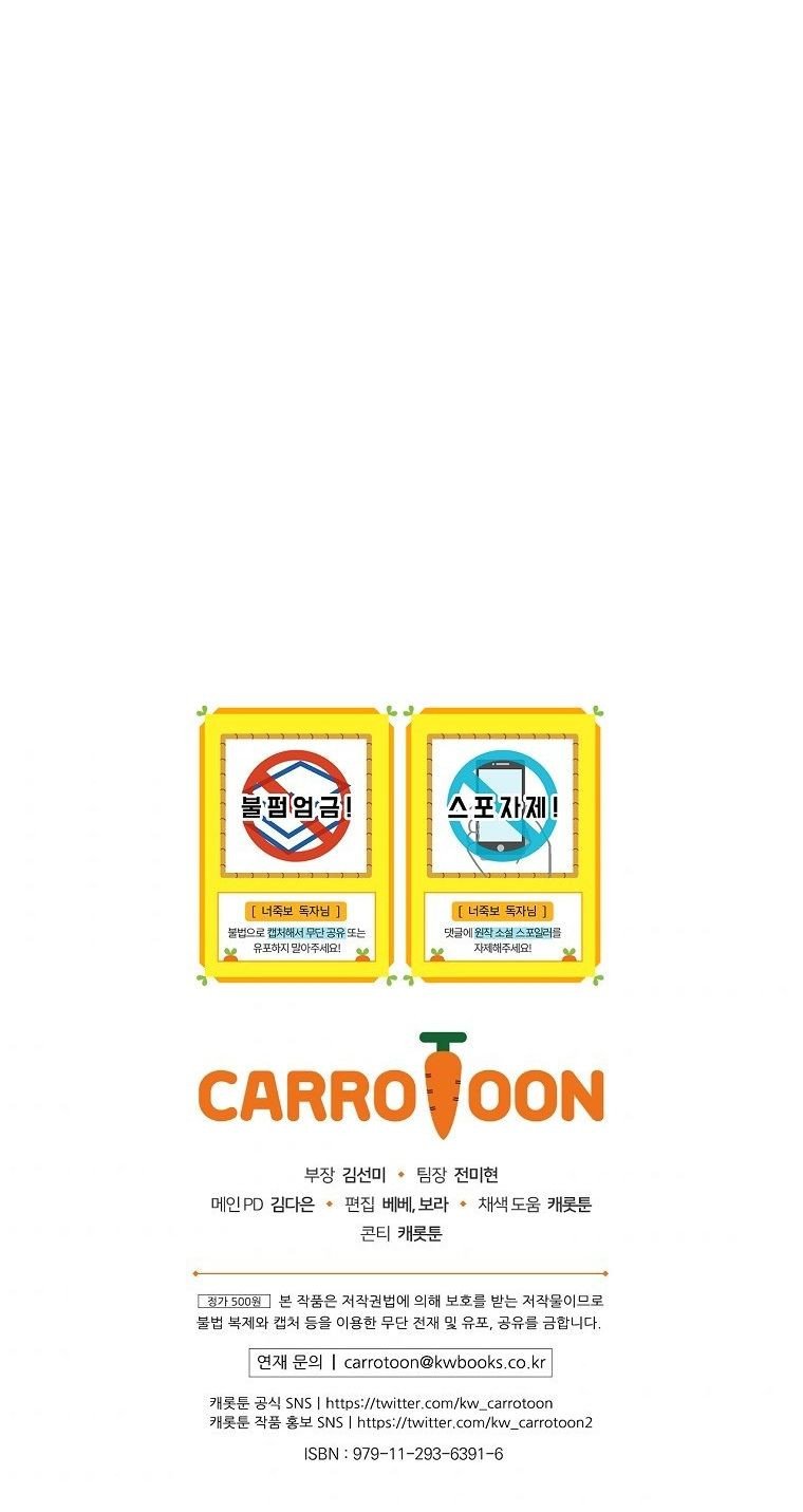 Tôi Có Thể Thấy Cái Chết Của Bạn: Chapter 22.5