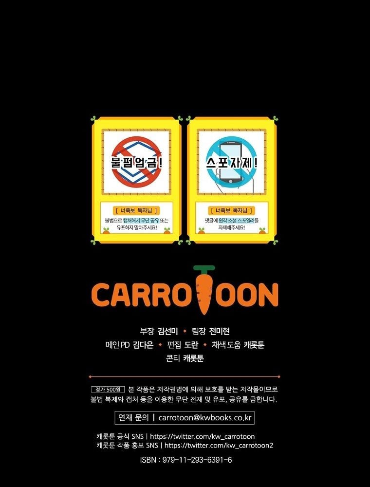 Tôi Có Thể Thấy Cái Chết Của Bạn: Chapter 26.5