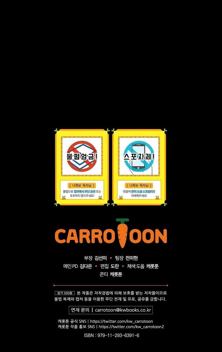 Tôi Có Thể Thấy Cái Chết Của Bạn: Chapter 28.5