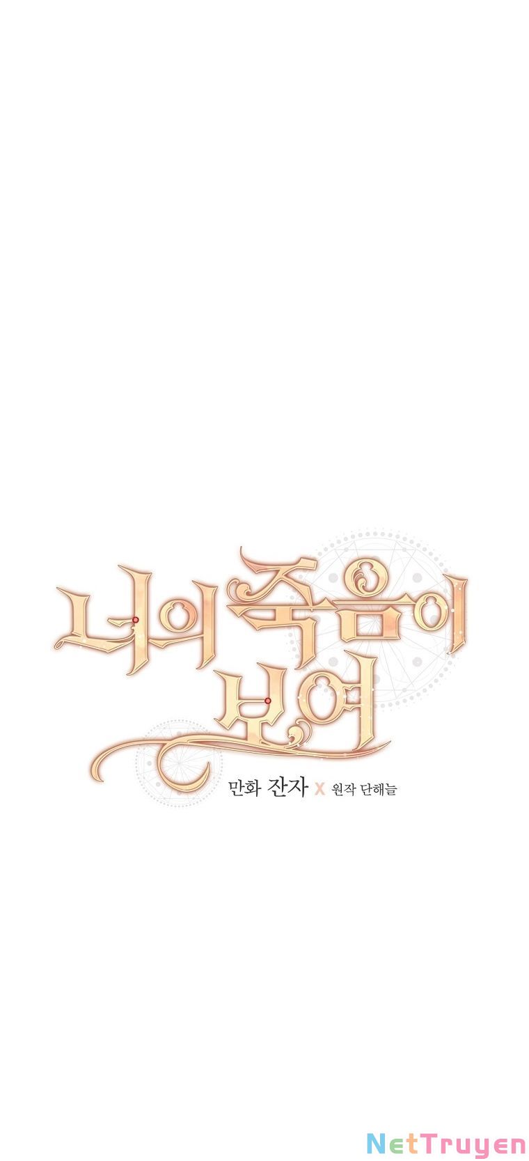 Tôi Có Thể Thấy Cái Chết Của Bạn: Chapter 30