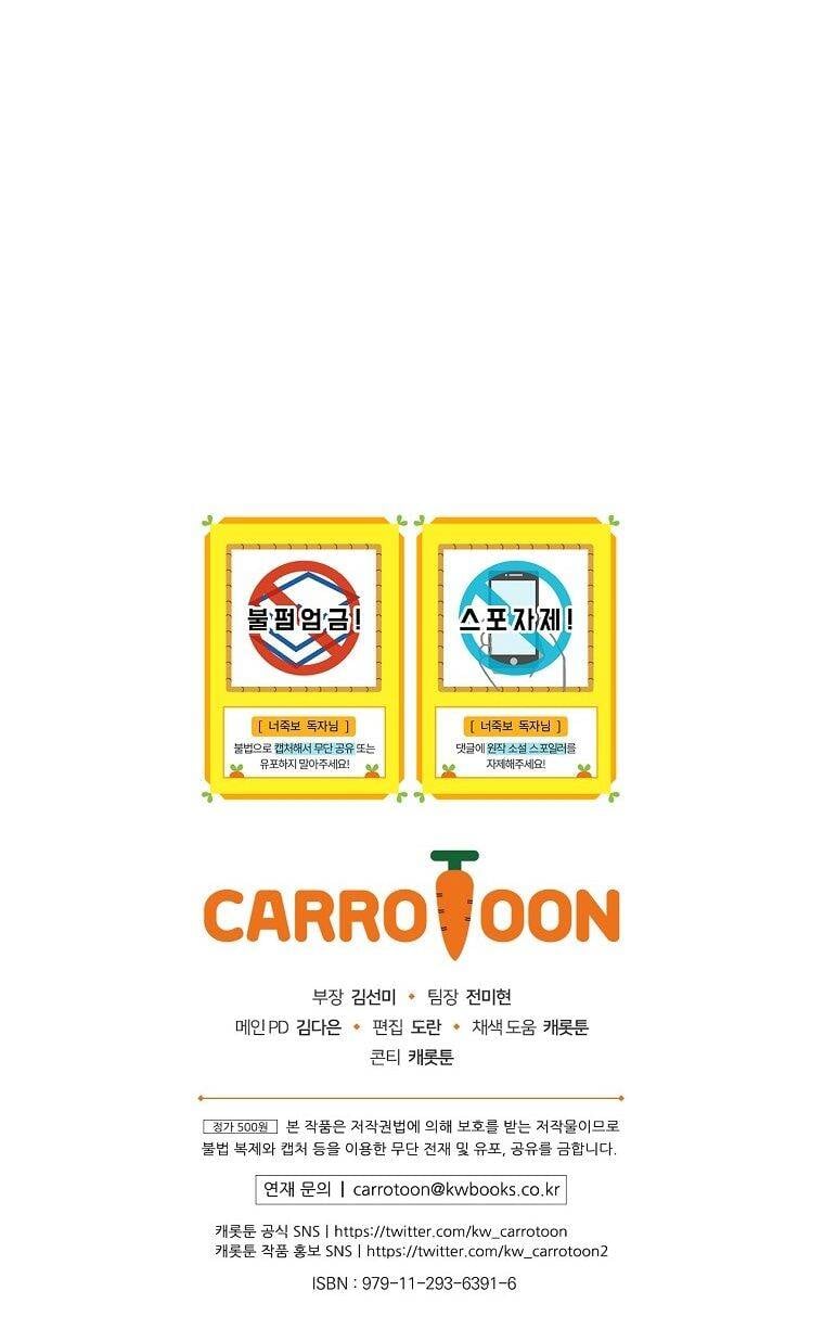 Tôi Có Thể Thấy Cái Chết Của Bạn: Chapter 32