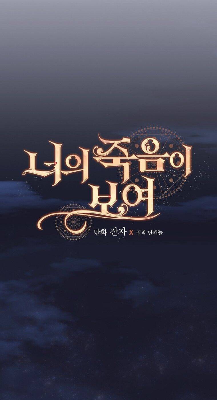 Tôi Có Thể Thấy Cái Chết Của Bạn: Chapter 33