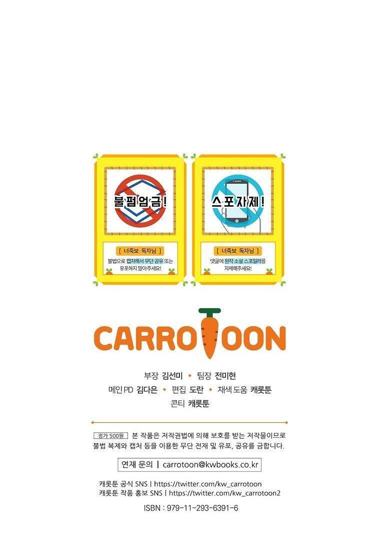 Tôi Có Thể Thấy Cái Chết Của Bạn: Chapter 33