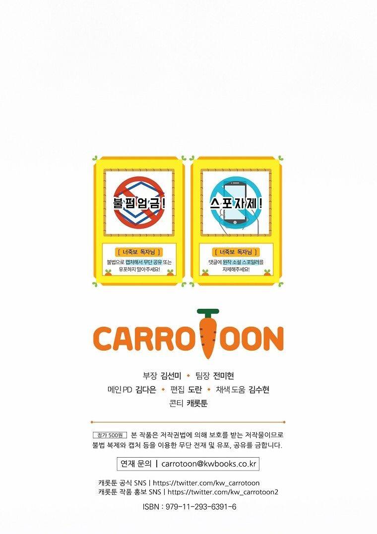 Tôi Có Thể Thấy Cái Chết Của Bạn: Chapter 34