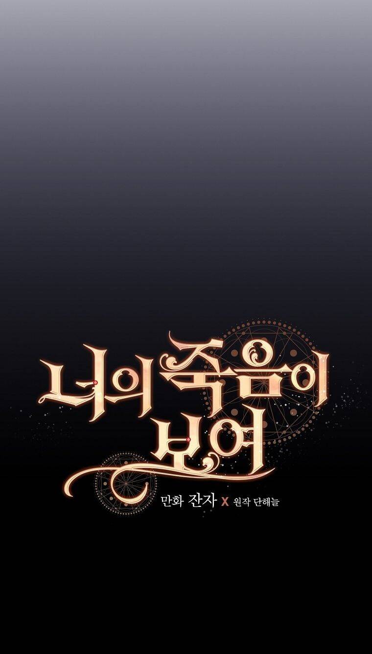 Tôi Có Thể Thấy Cái Chết Của Bạn: Chapter 39