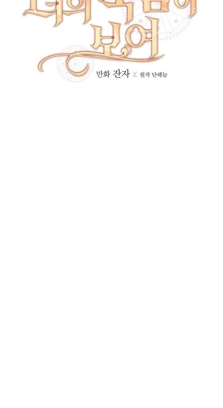 Tôi Có Thể Thấy Cái Chết Của Bạn: Chapter 4