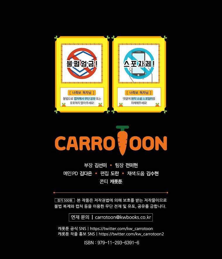 Tôi Có Thể Thấy Cái Chết Của Bạn: Chapter 41