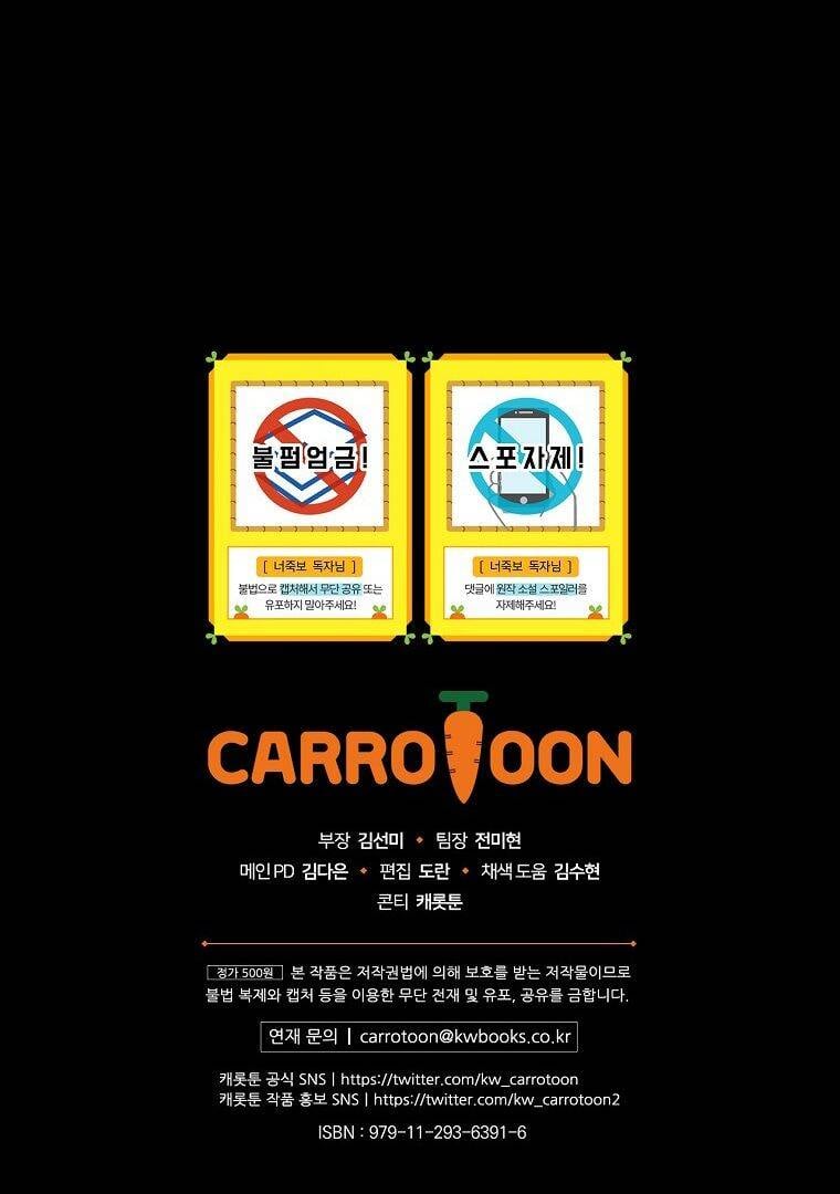 Tôi Có Thể Thấy Cái Chết Của Bạn: Chapter 42