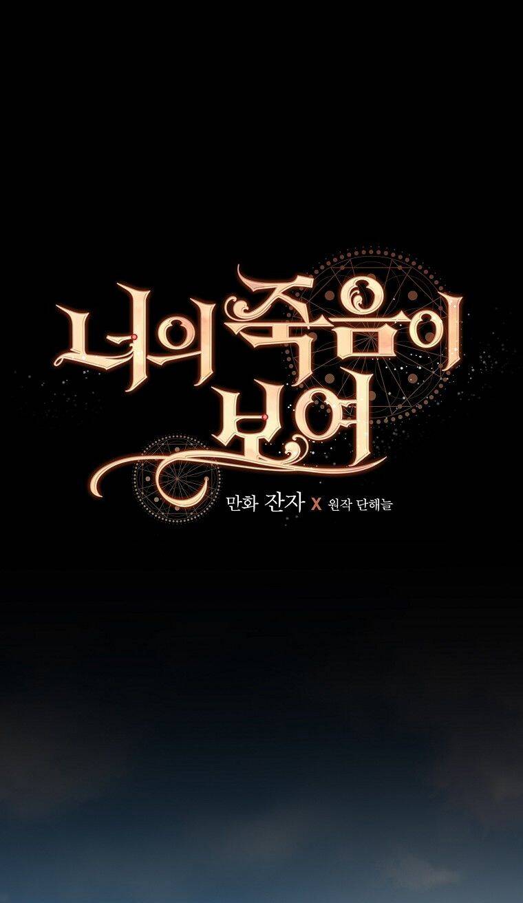 Tôi Có Thể Thấy Cái Chết Của Bạn: Chapter 43