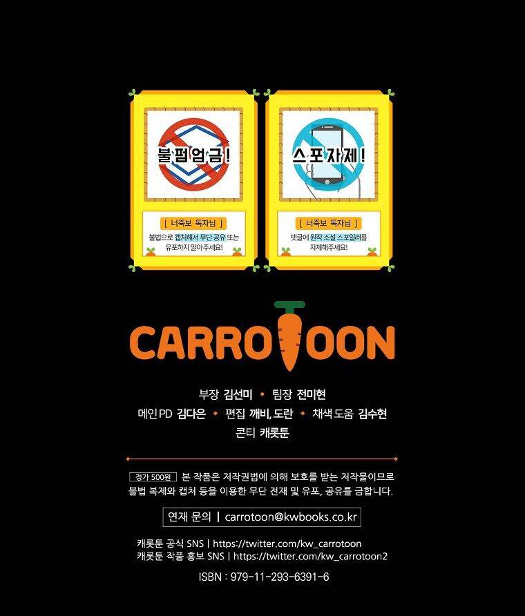 Tôi Có Thể Thấy Cái Chết Của Bạn: Chapter 43