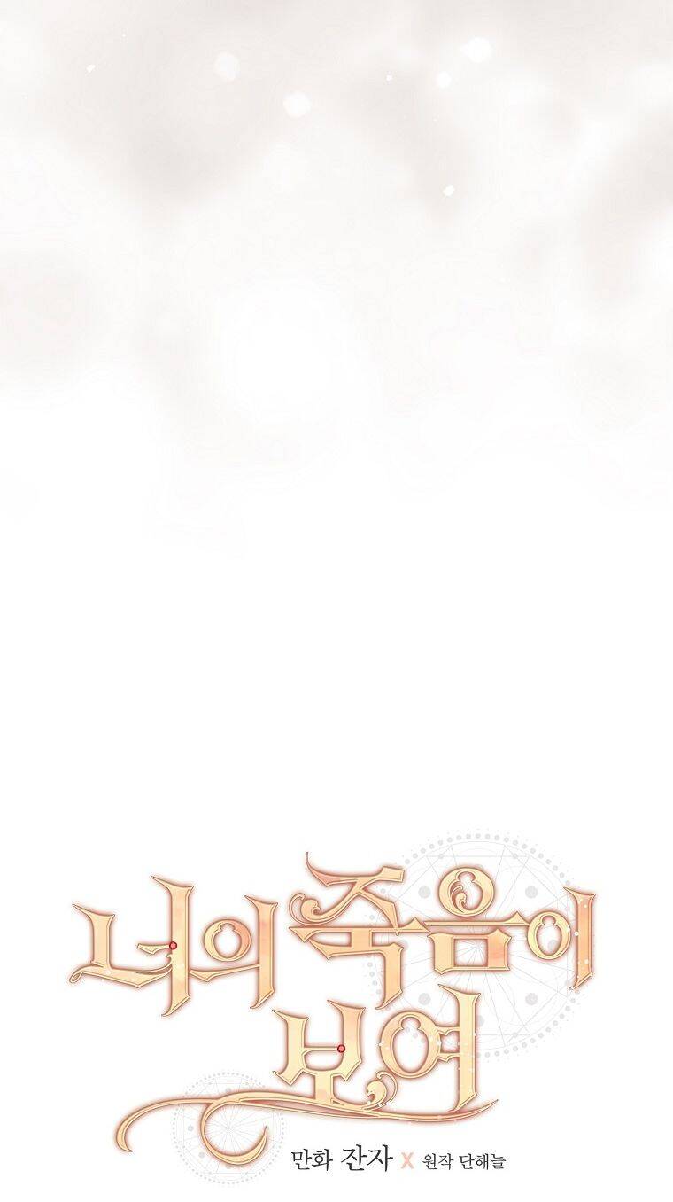 Tôi Có Thể Thấy Cái Chết Của Bạn: Chapter 44