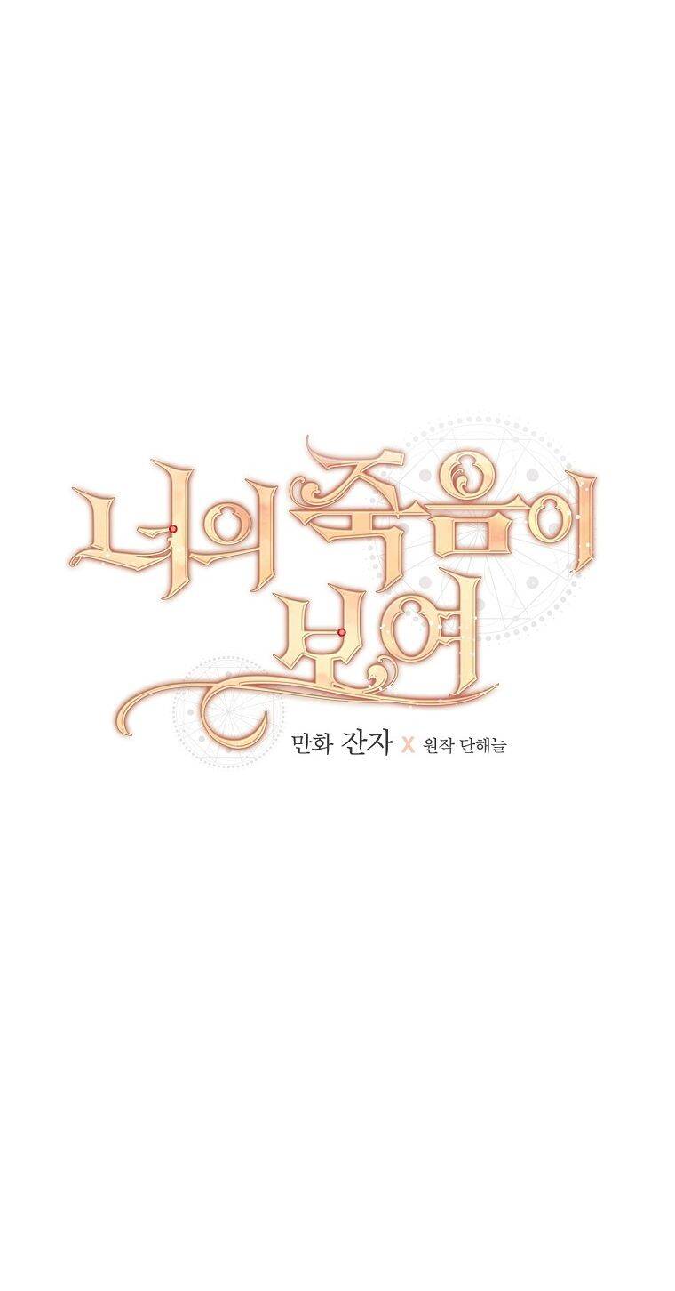 Tôi Có Thể Thấy Cái Chết Của Bạn: Chapter 46