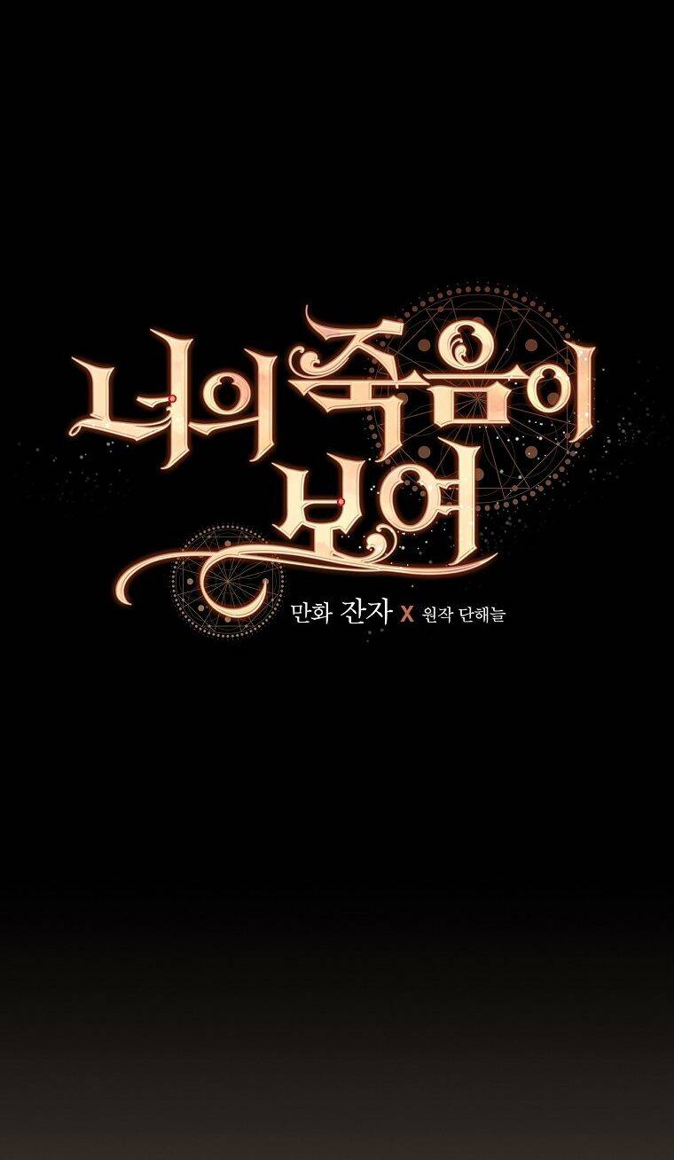 Tôi Có Thể Thấy Cái Chết Của Bạn: Chapter 47