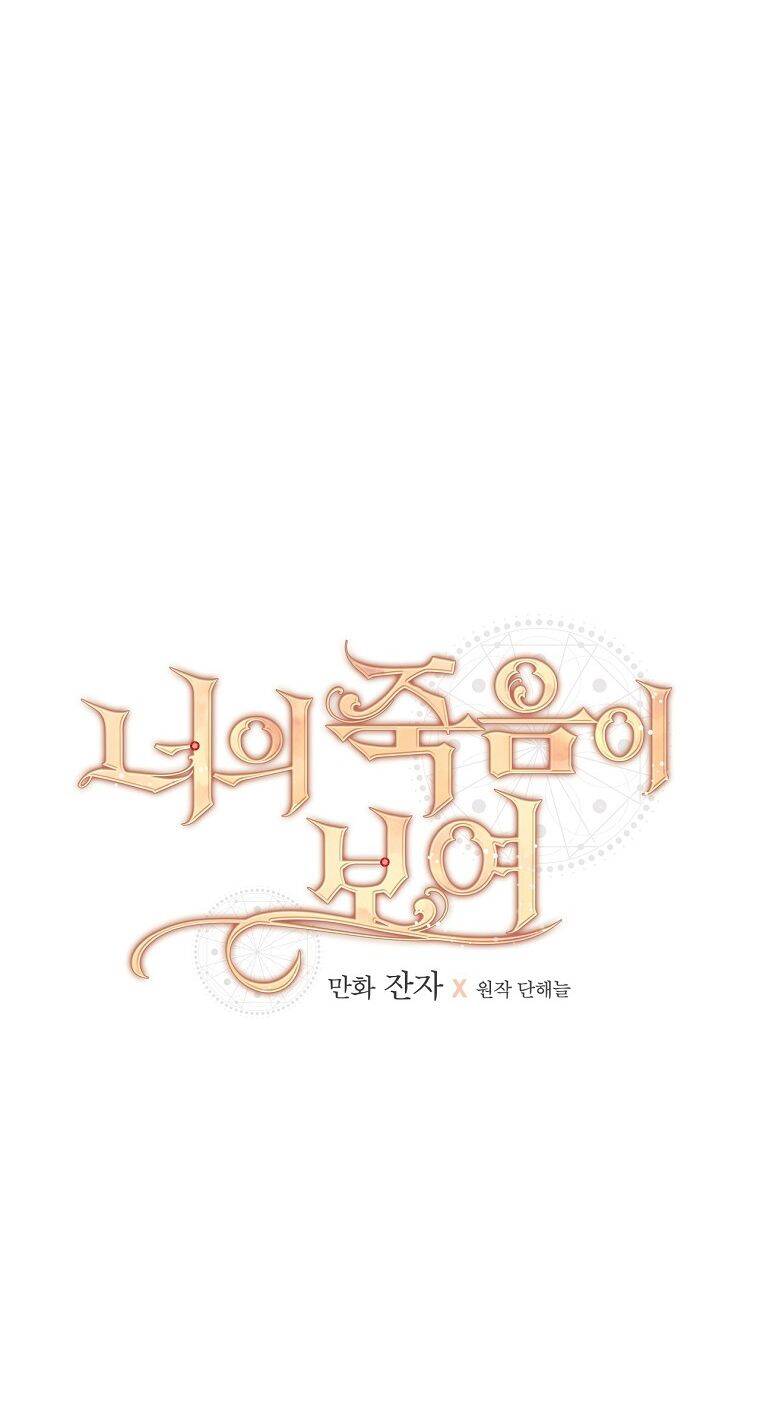 Tôi Có Thể Thấy Cái Chết Của Bạn: Chapter 48