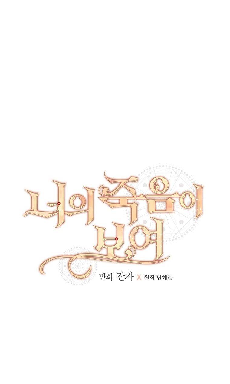 Tôi Có Thể Thấy Cái Chết Của Bạn: Chapter 49