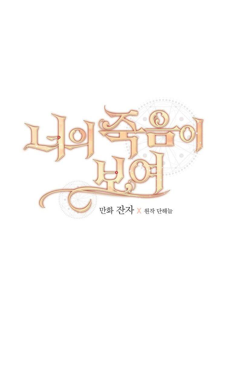 Tôi Có Thể Thấy Cái Chết Của Bạn: Chapter 52