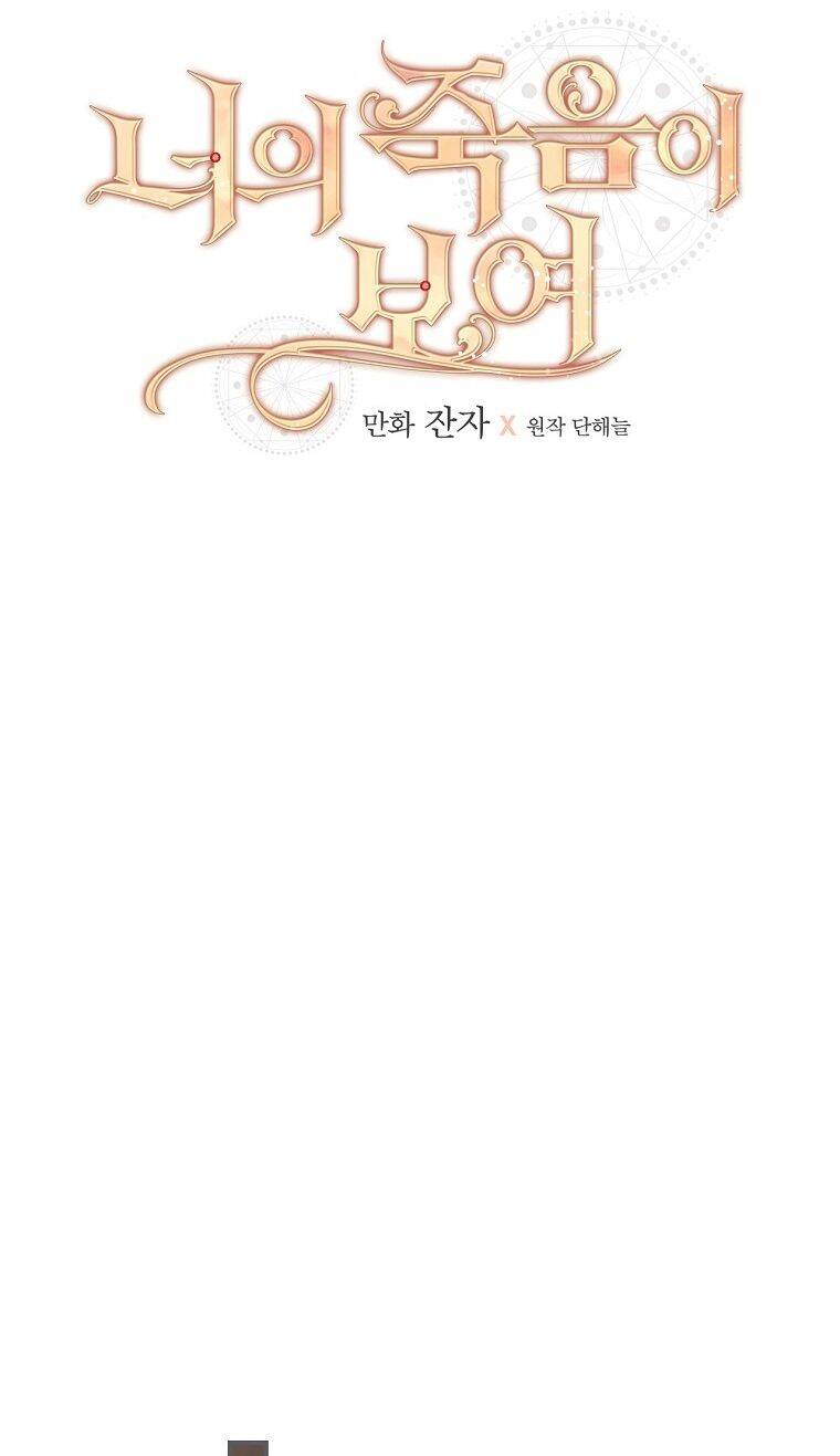 Tôi Có Thể Thấy Cái Chết Của Bạn: Chapter 53