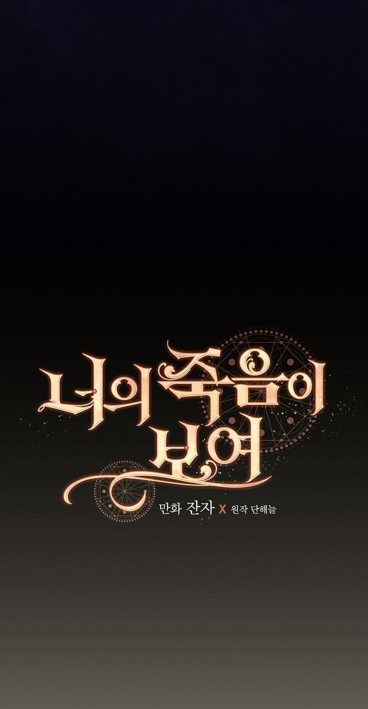 Tôi Có Thể Thấy Cái Chết Của Bạn: Chapter 55