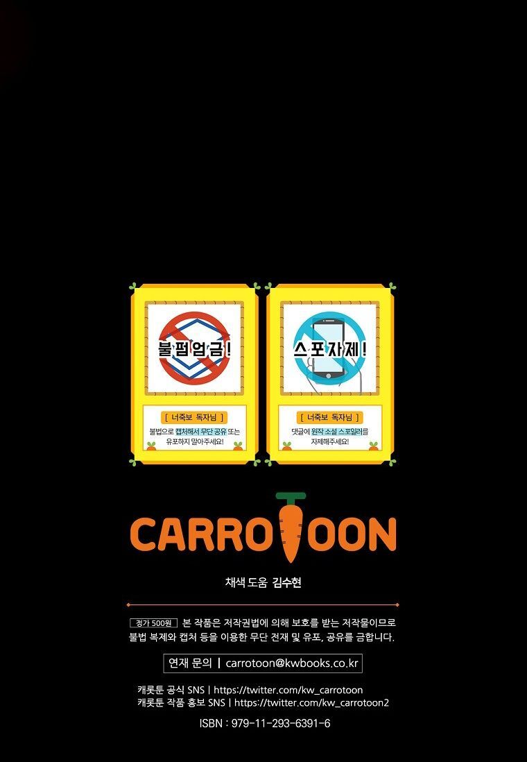 Tôi Có Thể Thấy Cái Chết Của Bạn: Chapter 55