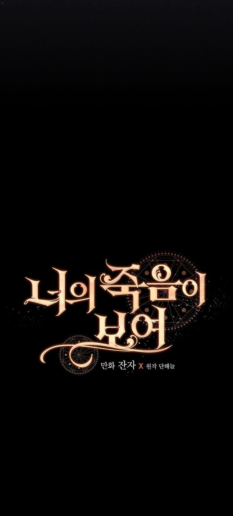 Tôi Có Thể Thấy Cái Chết Của Bạn: Chapter 57