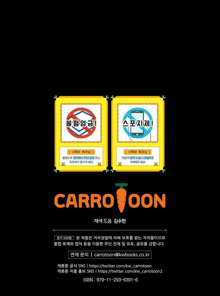 Tôi Có Thể Thấy Cái Chết Của Bạn: Chapter 57