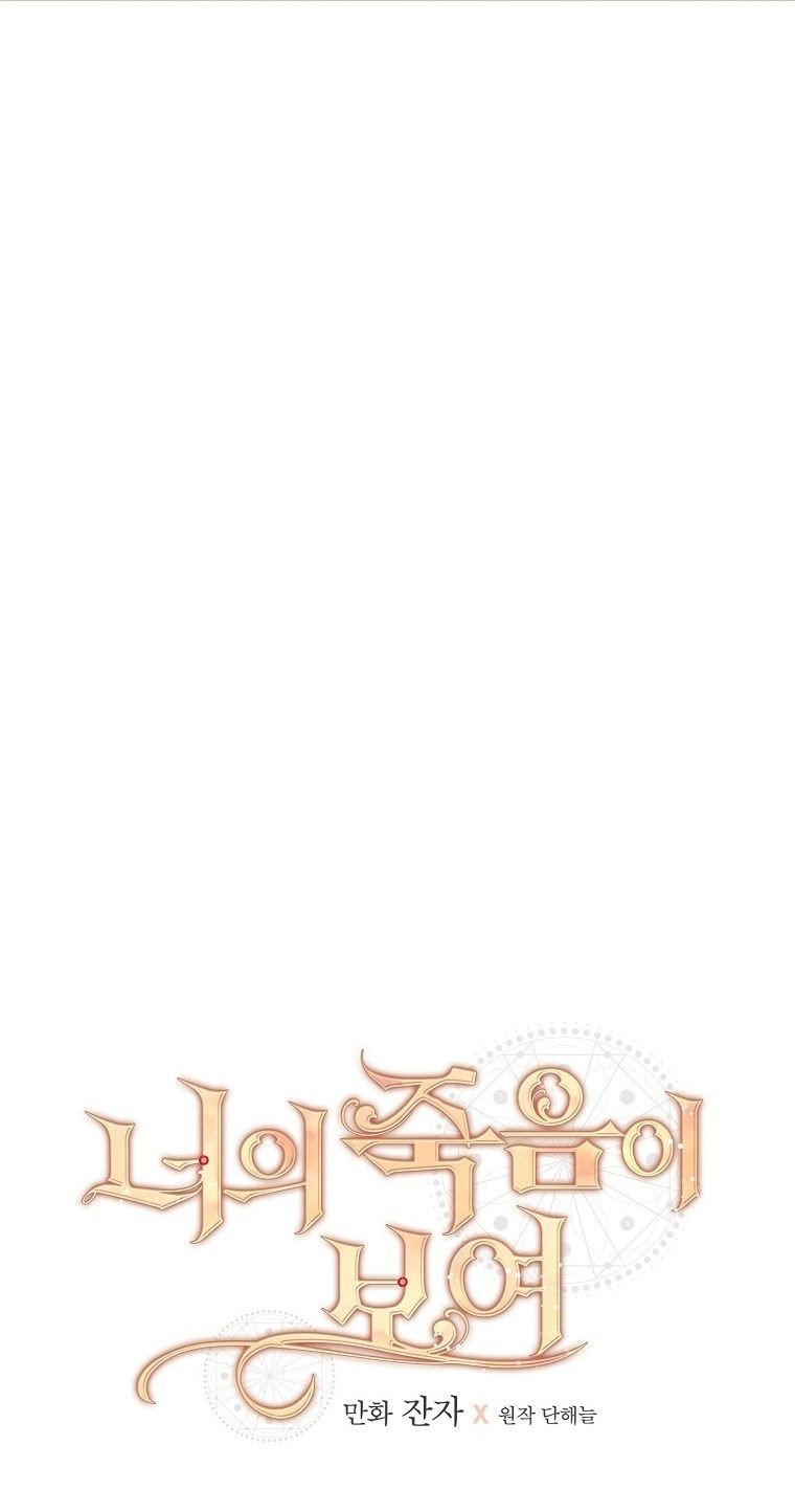 Tôi Có Thể Thấy Cái Chết Của Bạn: Chapter 6