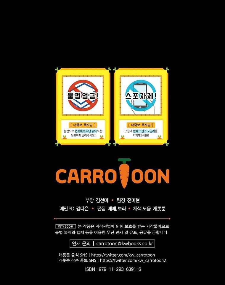 Tôi Có Thể Thấy Cái Chết Của Bạn: Chapter 8.5