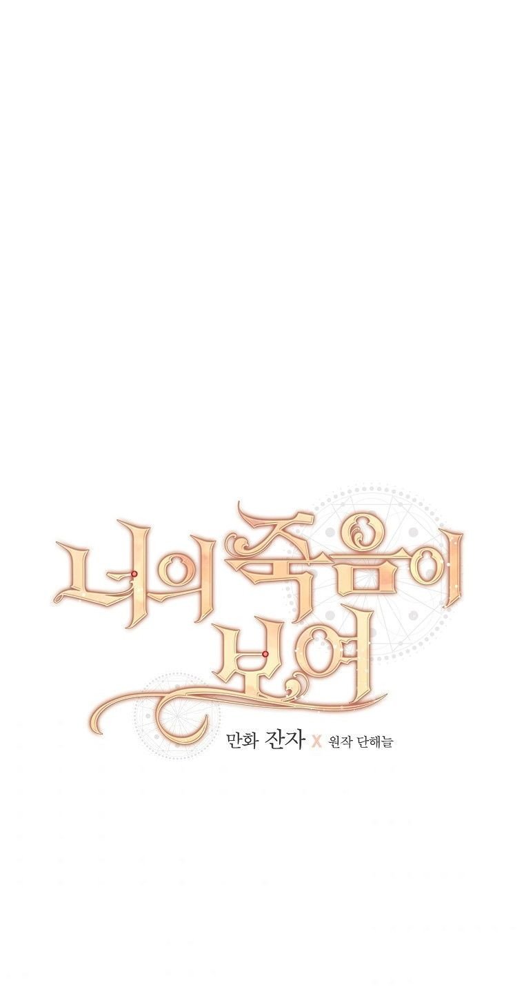 Tôi Có Thể Thấy Cái Chết Của Bạn: Chapter 8